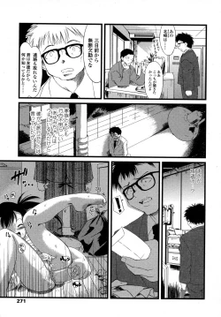 Page 271 of COMIC LO 2007-09 Vol.42