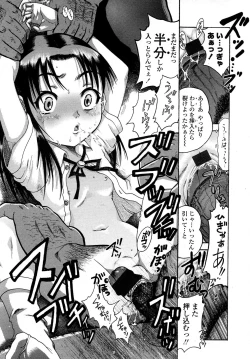 Page 281 of COMIC LO 2007-09 Vol.42