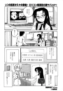 Page 29 of COMIC LO 2007-09 Vol.42