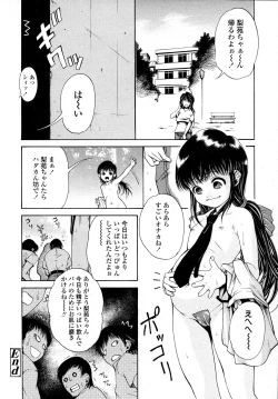 Page 306 of COMIC LO 2007-09 Vol.42