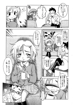 Page 309 of COMIC LO 2007-09 Vol.42