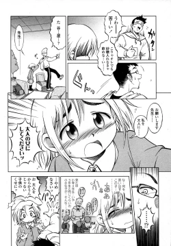 Page 310 of COMIC LO 2007-09 Vol.42