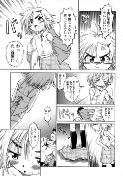 Page 311 of COMIC LO 2007-09 Vol.42