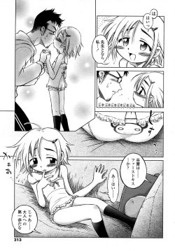 Page 313 of COMIC LO 2007-09 Vol.42