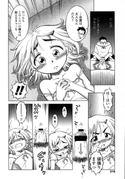 Page 318 of COMIC LO 2007-09 Vol.42