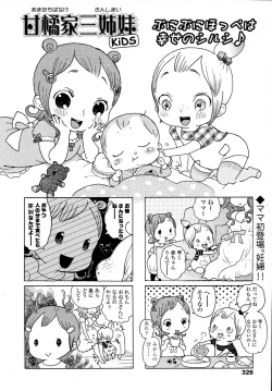 Page 326 of COMIC LO 2007-09 Vol.42