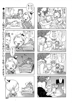 Page 327 of COMIC LO 2007-09 Vol.42