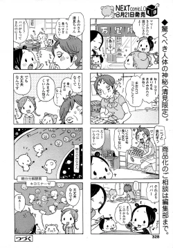 Page 328 of COMIC LO 2007-09 Vol.42