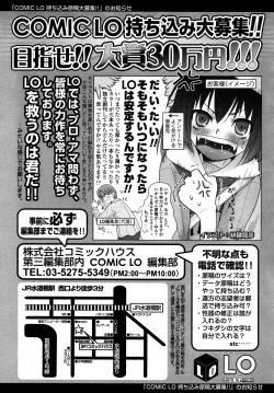 Page 329 of COMIC LO 2007-09 Vol.42