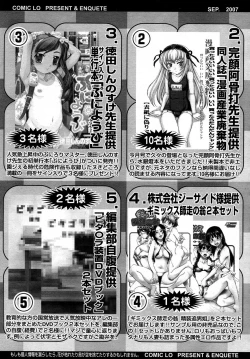 Page 333 of COMIC LO 2007-09 Vol.42