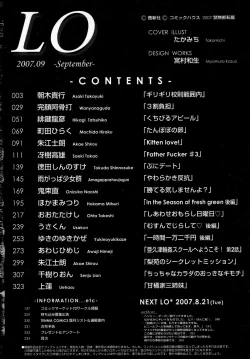 Page 334 of COMIC LO 2007-09 Vol.42