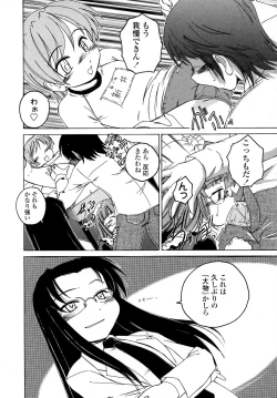 Page 34 of COMIC LO 2007-09 Vol.42