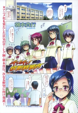 Page 3 of COMIC LO 2007-09 Vol.42