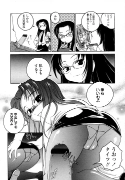 Page 42 of COMIC LO 2007-09 Vol.42