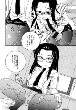 Page 44 of COMIC LO 2007-09 Vol.42