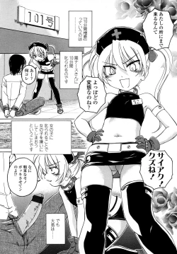 Page 45 of COMIC LO 2007-09 Vol.42