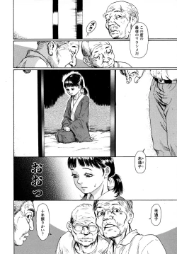 Page 78 of COMIC LO 2007-09 Vol.42