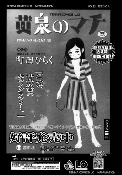 Page 89 of COMIC LO 2007-09 Vol.42