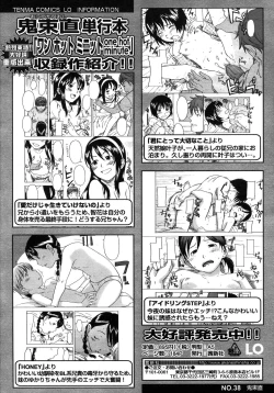 Page 111 of COMIC LO 2007-10 Vol.43