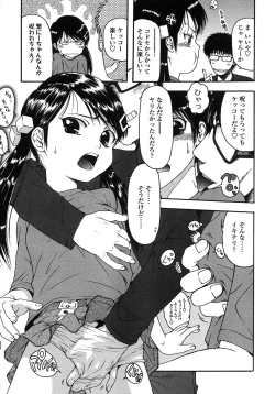 Page 116 of COMIC LO 2007-10 Vol.43