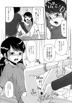 Page 118 of COMIC LO 2007-10 Vol.43