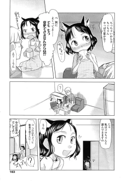 Page 162 of COMIC LO 2007-10 Vol.43