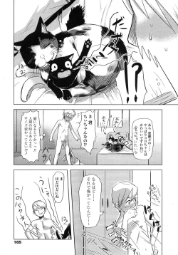 Page 164 of COMIC LO 2007-10 Vol.43