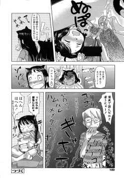 Page 179 of COMIC LO 2007-10 Vol.43