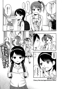 Page 182 of COMIC LO 2007-10 Vol.43