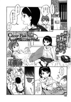 Page 183 of COMIC LO 2007-10 Vol.43