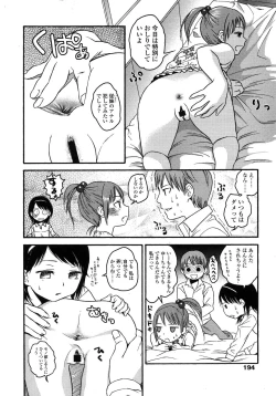 Page 193 of COMIC LO 2007-10 Vol.43