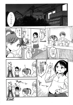 Page 201 of COMIC LO 2007-10 Vol.43
