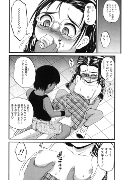 Page 203 of COMIC LO 2007-10 Vol.43