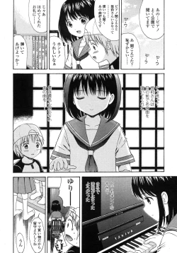 Page 217 of COMIC LO 2007-10 Vol.43