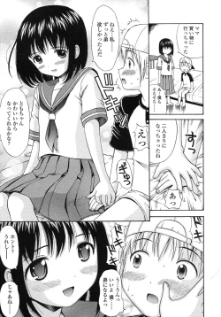 Page 218 of COMIC LO 2007-10 Vol.43