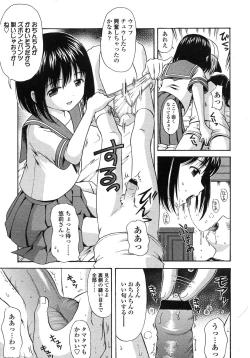 Page 220 of COMIC LO 2007-10 Vol.43