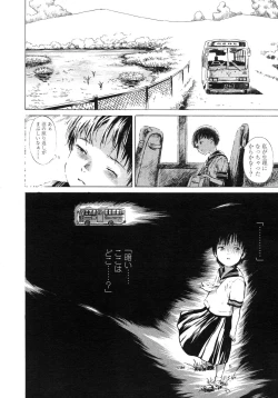 Page 22 of COMIC LO 2007-10 Vol.43