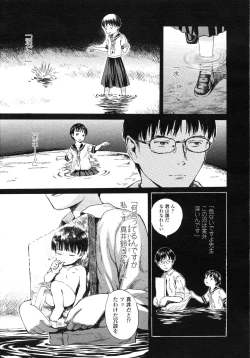 Page 23 of COMIC LO 2007-10 Vol.43