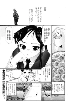 Page 250 of COMIC LO 2007-10 Vol.43