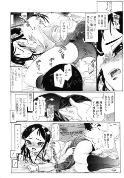 Page 261 of COMIC LO 2007-10 Vol.43