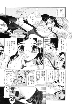 Page 266 of COMIC LO 2007-10 Vol.43