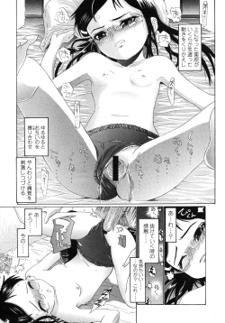 Page 268 of COMIC LO 2007-10 Vol.43