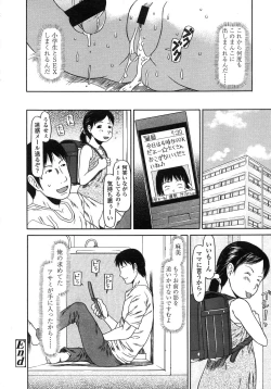 Page 287 of COMIC LO 2007-10 Vol.43