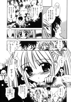 Page 296 of COMIC LO 2007-10 Vol.43