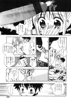Page 298 of COMIC LO 2007-10 Vol.43