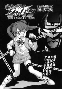 Page 29 of COMIC LO 2007-10 Vol.43