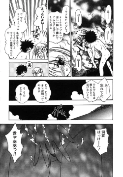 Page 308 of COMIC LO 2007-10 Vol.43