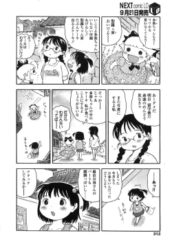 Page 311 of COMIC LO 2007-10 Vol.43