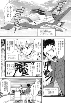 Page 31 of COMIC LO 2007-10 Vol.43