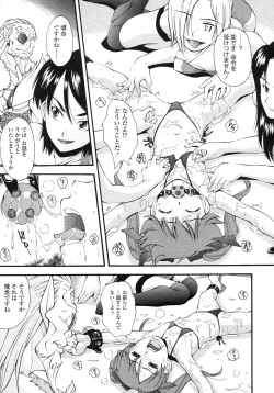 Page 39 of COMIC LO 2007-10 Vol.43